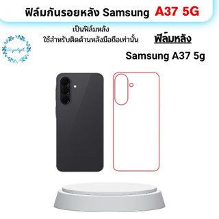samsung A37 5G ฟิล์มหลัง , พร้อมชุดติดตั้ง