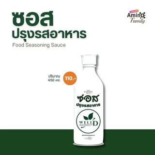 ⚡️ส่งไว ขายดี⚡️ ซอสปรุงรสอาหาร สูตร1 ไม่มีน้ำตาล ไม่ไส่ผงชูรสไม่สารกันบูด