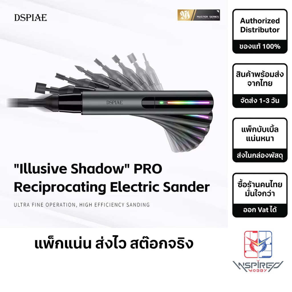 (New) DSPIAE ตะไบไฟฟ้าไร้สาย รุ่นโปร “Illusive Shadow" Reciprocating Sander