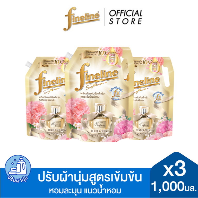 [แพ็ค3] Fineline ไฟน์ไลน์ ผลิตภัณฑ์ปรับผ้านุ่ม สูตรเข้มข้น ดีลักซ์ กลิ่นเทนเดอร์  1,000 มล., สีทอง – โปรปัง