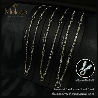 MELADA สร้อยคอสแตนเลสแท้100% สร้อยพระลายปล้องอ้อยแต่งจรวด+สปริง ห้อยพระได้ 3 4 5 6 องค์ ไม่ลอกไม่ดำ ตลอดอายุการใช้งาน