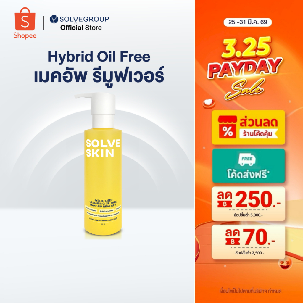 Solve Skin Hybrid deep cleansing oil free make-up remover