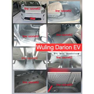 พรม WULING STARLIGHT DARION พรมหนังภายในรถยนต์6D 7D เข้ารูปต…