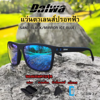 Dalwa แว่นตากันแดดเลนส์เปลี่ยนสี ใส่ขับรถตอนกลางคืนได้ ช่วยตัดแสงสะท้อน ป้องกันรังสี UV400