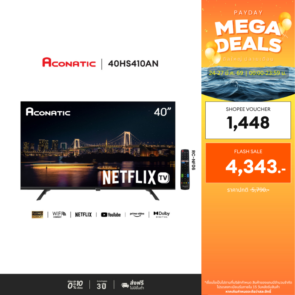 ACONATIC Smart TV 40 นิ้วLED HD Netflix 5.3 40HS410AN เล่นอินเตอร์เน็ตได้ NETFLIX ลื่นไหล ไม่มีสะดุด