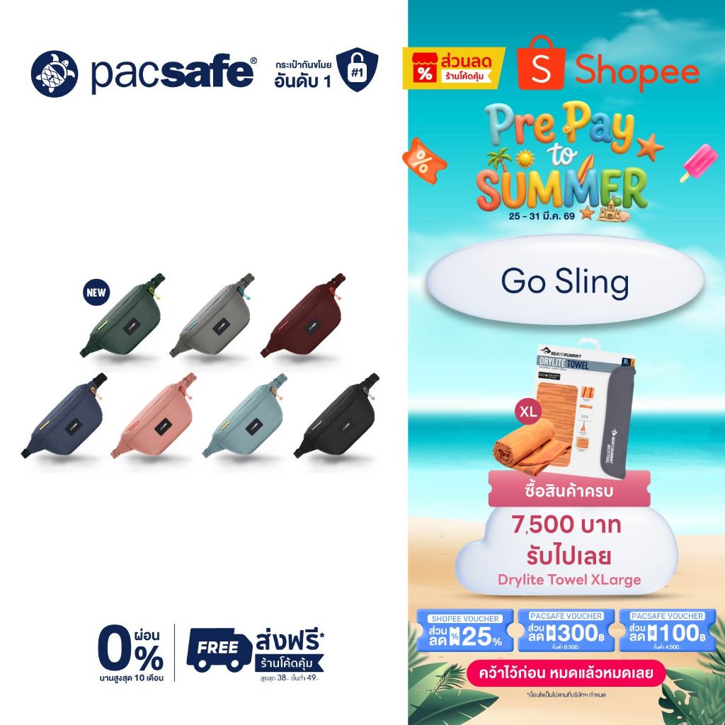 Pacsafe Go Sling Pack กระเป๋าคาดอกป้องกันขโมย ขนาด 2.5L สีดำ