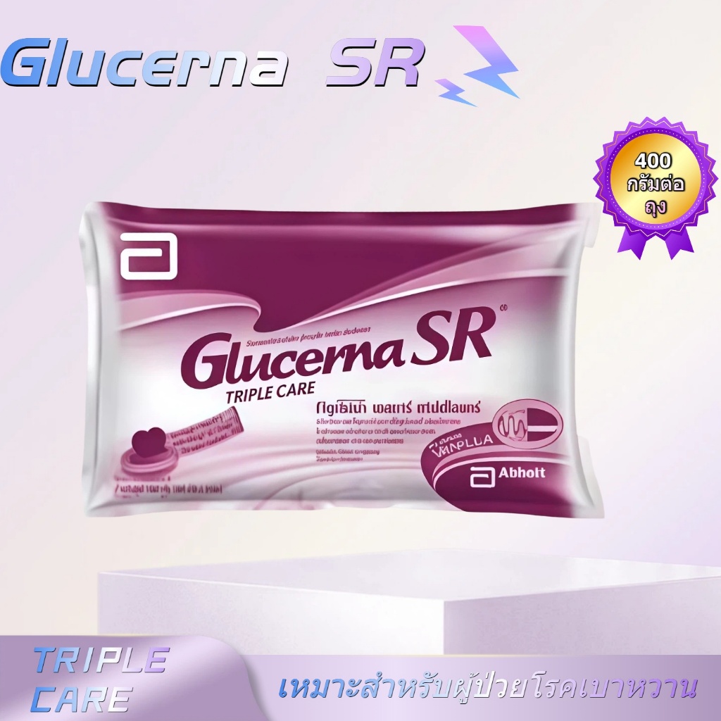 Glucerna SR กลูเซอนา เอสอาร์ แบบซอง 1200 กรัม (400 กรัม x3) กลิ่นวานิลลา