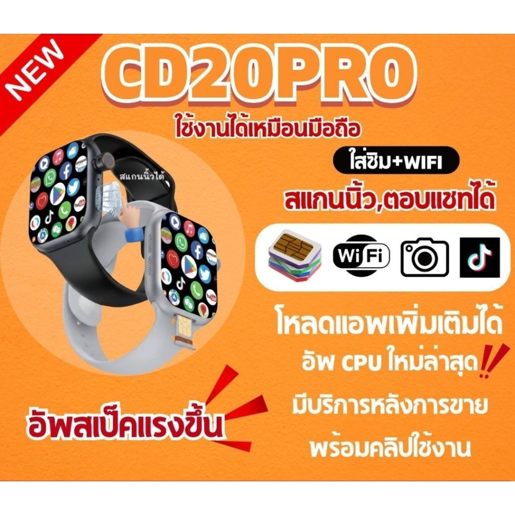 CD20PRO 5G.Ram16Rom256 มีประกัน2เดือน แสกนนิ้วมือได้ ใส่ซิมรึเชื่อมไวไฟได้รองรับ5G เชื่อมต่อแอฟได้ เ