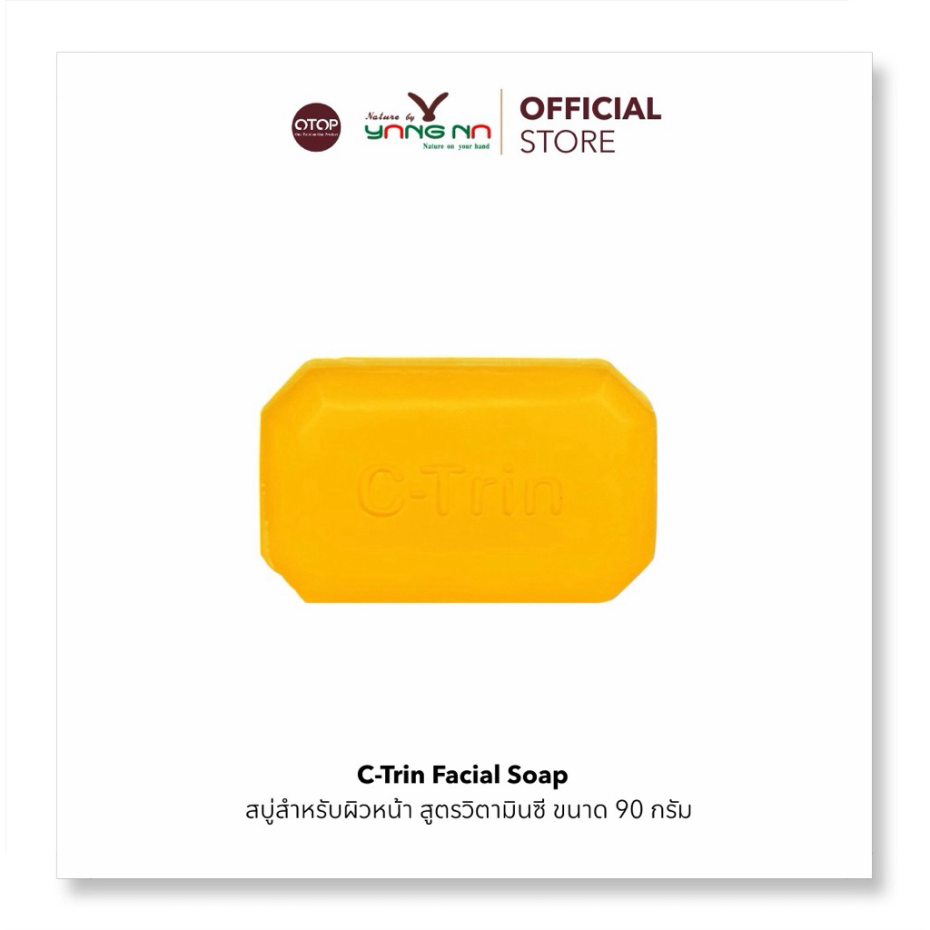 สบู่ยางนา ซีตริน ลดสิว ฝ้า กระ หน้าใส ผิวแพ้ง่ายใช้ดี