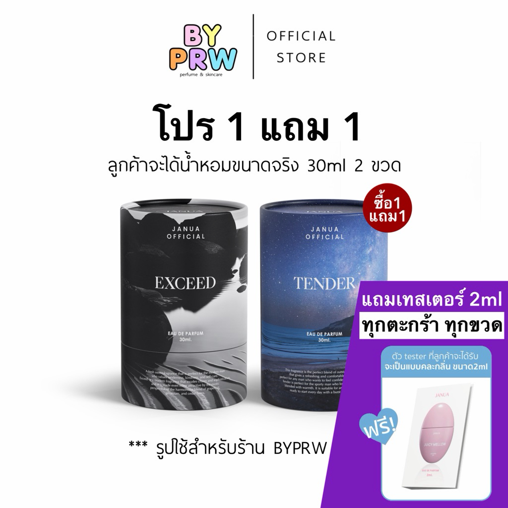 [แถมเทสเตอร์ 2ml ทุกขวด] แท้จากบริษัท (โปร1แถม1) ขนาด30ml =2ขวด น้ำหอมผู้ชาย - Janua for men น้ำหอมผู้ชาย Perfume