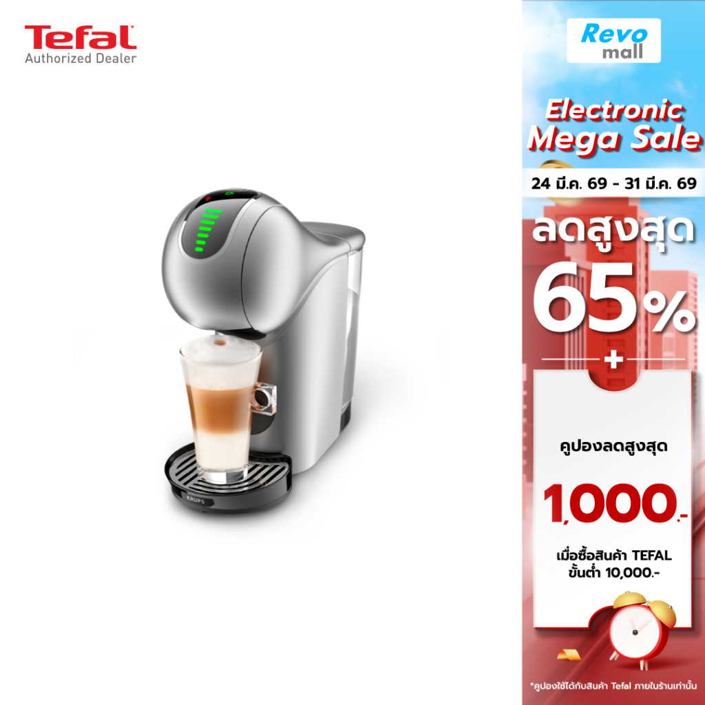 KRUPS เครื่องชงกาแฟแคปซูล KP440E GENIO S TOUCH Siver รุ่น KP440E66