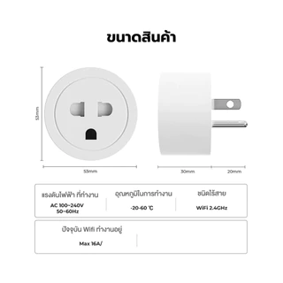 Smart Plug ปลั๊กไฟ Wi-Fi 16A รองรับ Matter over Wi-Fi เปิดปิดผ่านแอป รองรับ HomeKit, Google Home