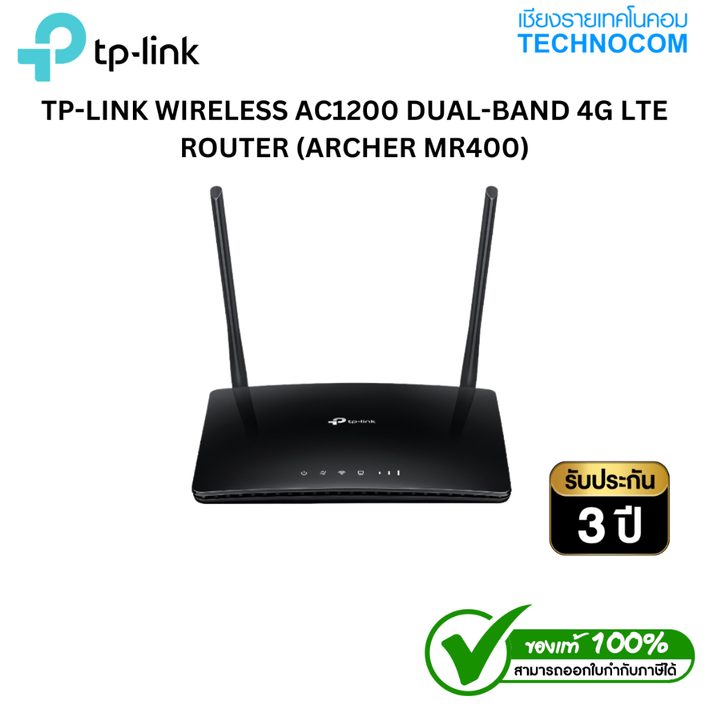 TP-LINK WIRELESS AC1200 DUAL-BAND 4G LTE ROUTER (ARCHER MR400)
