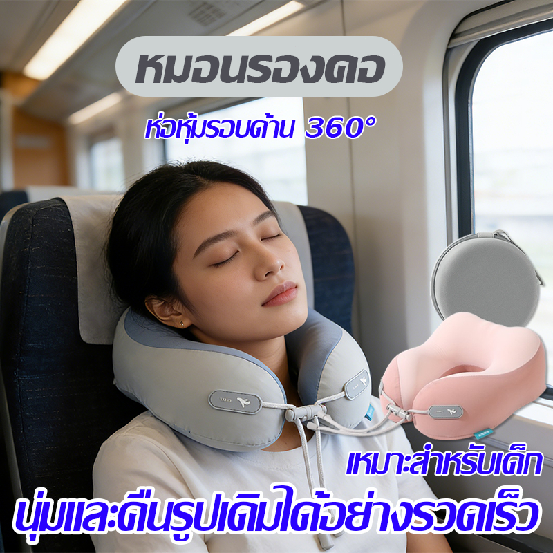 หมอนรองคอ นุ่มและคืนรูปเดิมได้อย่างรวดเร็ว หมอนรองคอเมมโมรี่โฟมแท้ 100% แก้ปวดคอ หมอนเดินทาง พกพาสะดวก เหมาะสำหรับเด็ก