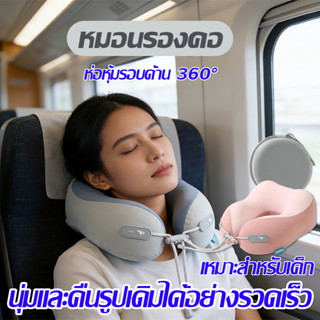 หมอนรองคอ นุ่มและคืนรูปเดิมได้อย่างรวดเร็ว หมอนรองคอเมมโมรี่…