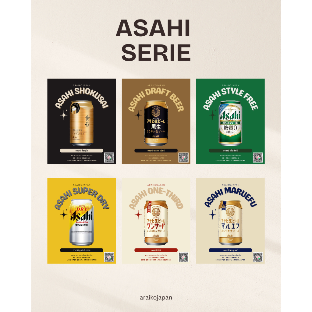 กระป๋อง ASAHI SERIE 1แพ็ค/6กระป๋อง