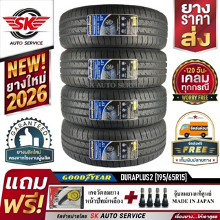 GOODYEAR ยางรถยนต์ 195/65R15 (ล้อขอบ15) รุ่น DURAPLUS2 4 เส้…