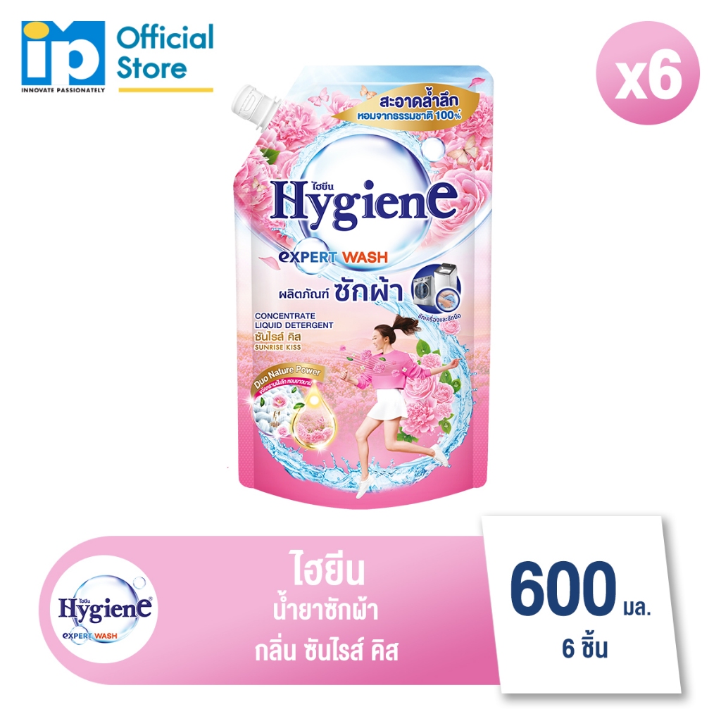 ไฮยีน เอ็กซ์เพิร์ท วอช น้ำยาซักผ้า กลิ่นซันไรส์ คิส 600 มล. แพ็ค6ถุง