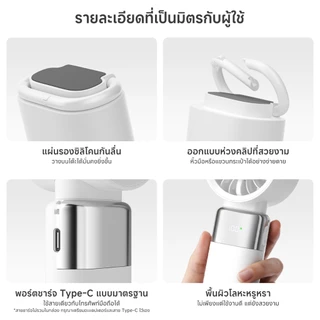Simplus พัดเย็น ลมแรง 9m/s ม็อดเย็นเซมิคอนดักเตอร์ เย็น 3 วินาที แบต์4000mAh 15h พับ 110° หมุดติดตัว DFSH023