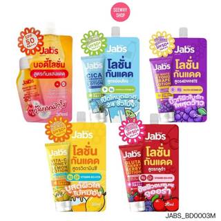 (แบบซอง)-บอดี้โลชั่น Jabs Body Lotion SPF50+PA+++ ขนาด 30 ml