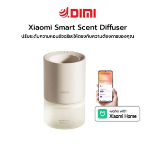 Xiaomi Smart Scent Diffuser สมาร์ทเครื่องกระจายกลิ่นหอม | กา…