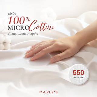 MAPLE'S ผ้าปูรัดมุม 3ฟุต 550เส้น ผ้าปูเตียงผู้ป่วย สูง 4นิ้ว-10นิ้ว รัดมุม ผ้านวม เตียงสปา กันไรฝุ่น