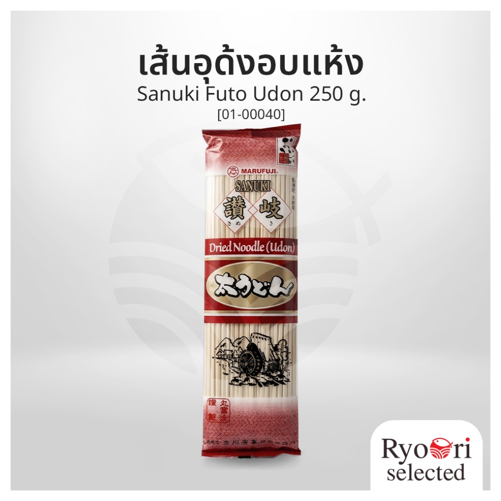 เส้นอุด้งอบแห้ง Sanuki Futo Udon ขนาด 250 กรัม นำเข้าจากญี่ปุ่น [01-00040]