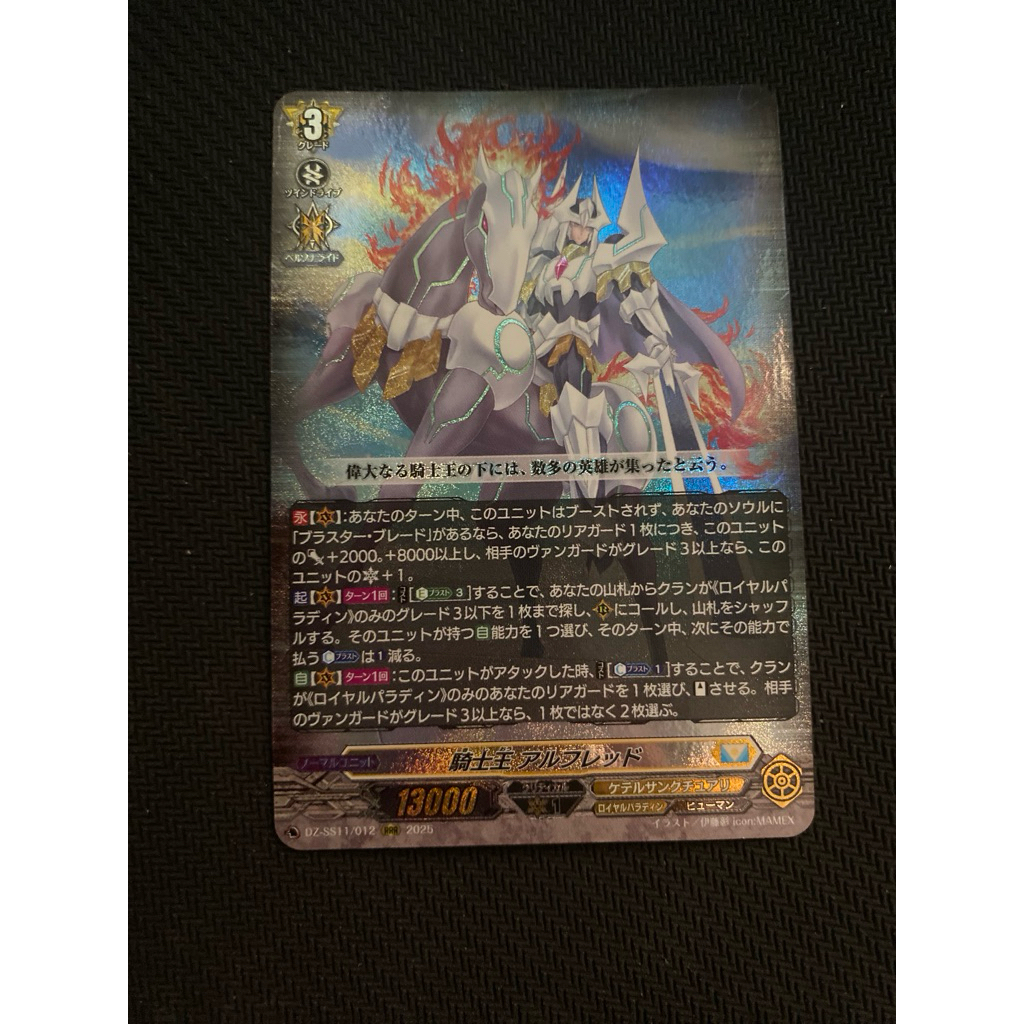 Vanguard แยกใบ royal paradin dz-ss11