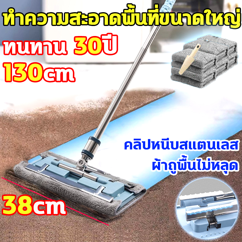 ไม้ถูพื้น ไม้ถูพื้นแบน หัวแบน ไม้ม็อบ + ผ้าม็อบไมโครไฟเบอร์ หมุนได้360° ไม้ถูพื้นอเนกประสงค์ ไม้ถูพื้นรีดน้ำ แปรงขัดพื้น
