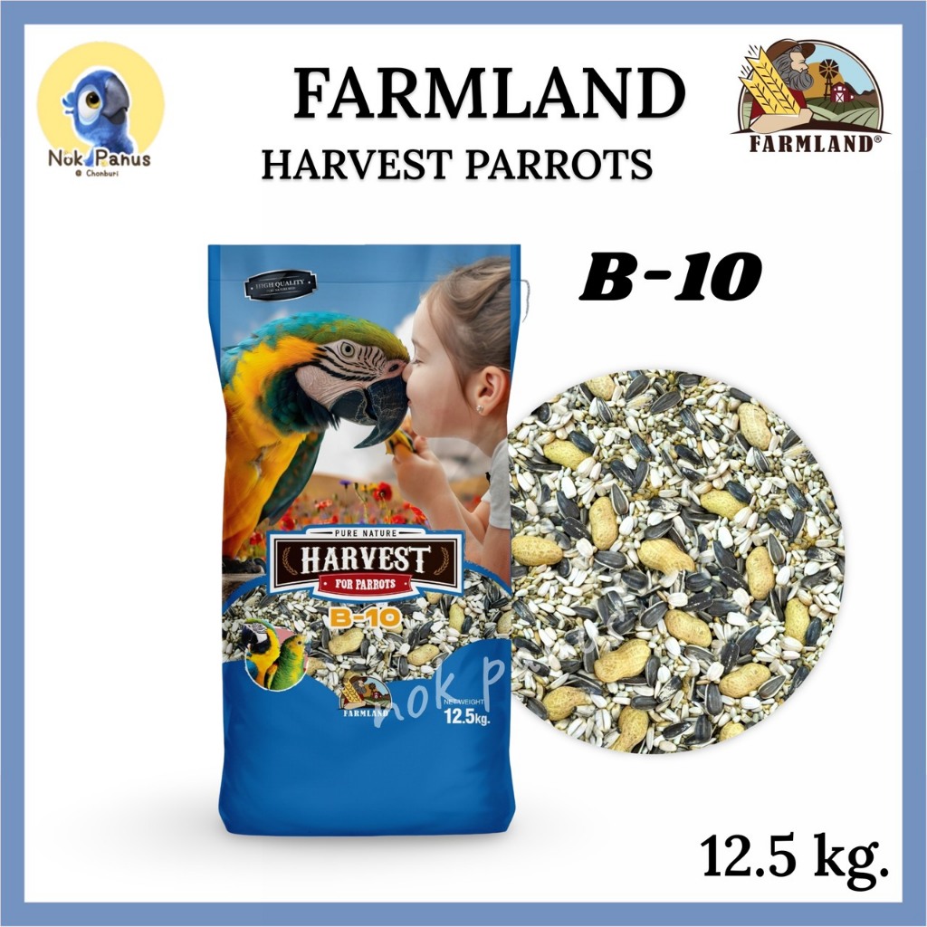 [กระสอบ12.5 KG] Farmland Harvest Parrots B-10 อาหารนกแก้ว สำหรับนกแก้วขนาดกลาง-ใหญ่