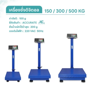 HomeNest เครื่องชั่ง เครื่องชั่งดิจิตอลแบบตั้งพื้น 150kg ขนาดใหญ่ ความละเอียด100กรัม