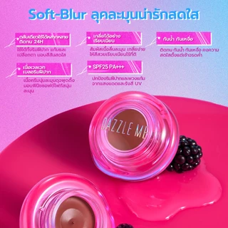 DAZZLE ME Jello Mello Lip & Cheek Blurry Pot 3in1 ลิปตาแก้มปาก เนื้อเวลเวท เกลี่ยง่ายเบลอปากคล้ำ ติดทนกันน้ำ SPF25 PA+++