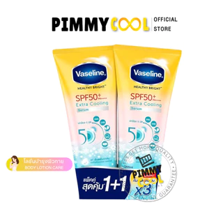 ส่งด่วน กทม✅ Vaseline วาสลีน เฮลธี้ ไบร์ทกลูต้า ไฮยาเซรั่ม โลชั่นบำรุงผิว 290 ml. (แพ็คคู่)