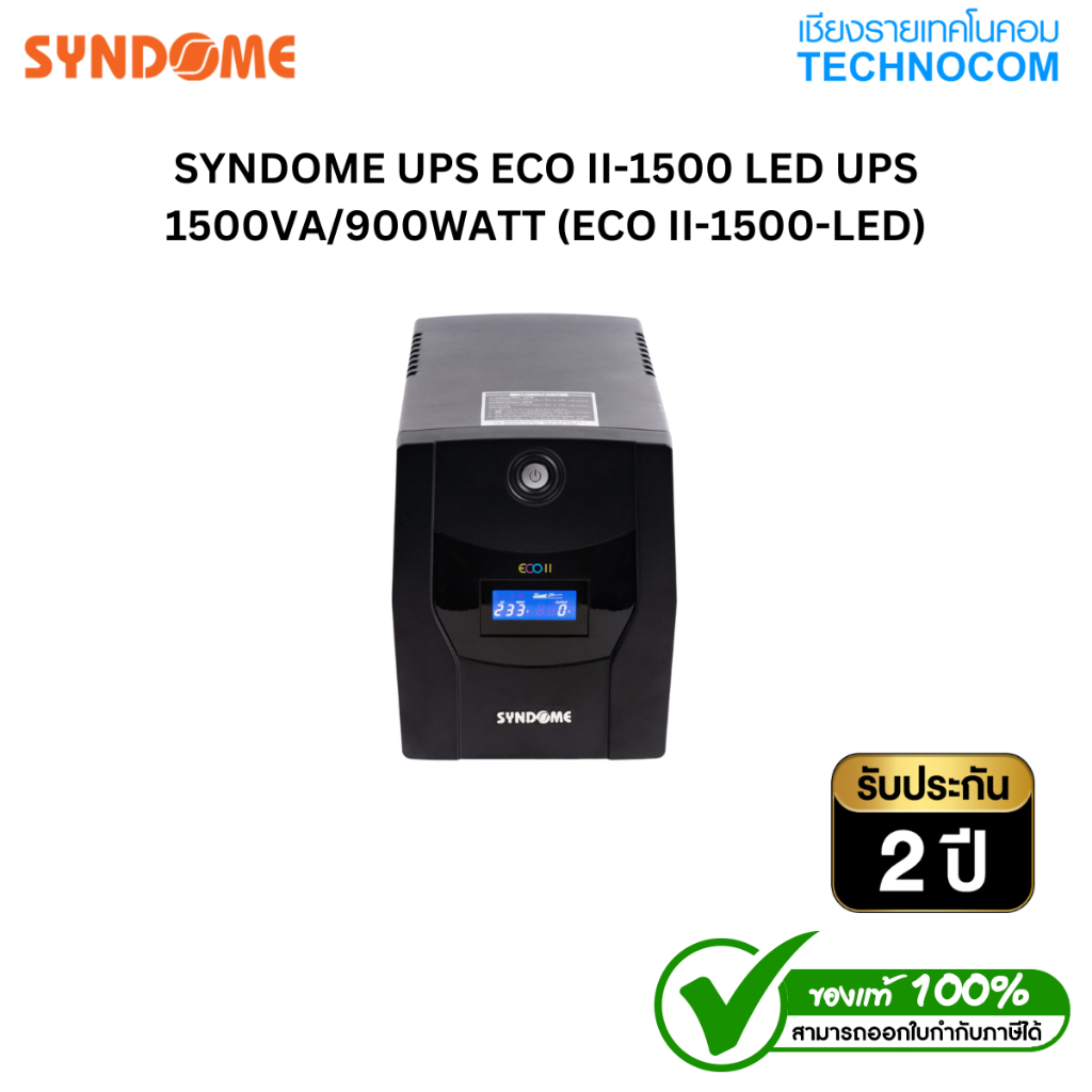 SYNDOME UPS ECO II-1500 LED UPS 1500VA/900WATT (ECO II-1500-LED)