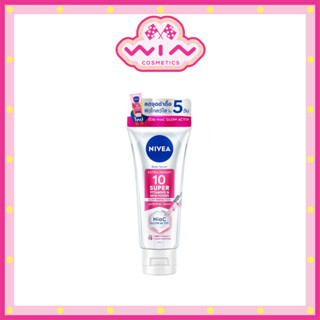 นีเวีย เอ็กซ์ตร้า ไบรท์ 10 ซูเปอร์ วิตามิน แอนด์ สกิน ฟู้ด เ…