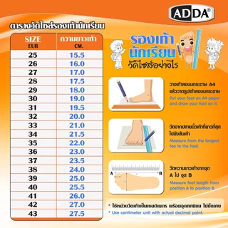 ADDA รองเท้านักเรียน เด็กผู้หญิง ลาย Snoopy ลิขสิทธิ์แท้จาก Peanuts รุ่น 41S01W1 (ไซส์ 34 - 43)