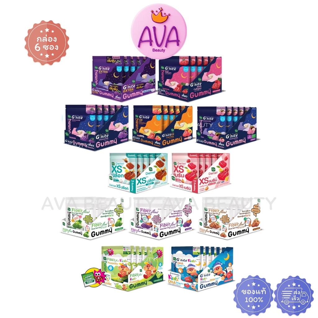(6ซอง/กล่อง) Handy Herb G'nite Gummy Kid's Fiber จีไนท์ กัมมี่ รวม อาหารเสริมก่อนนอน แบบเคี้ยว