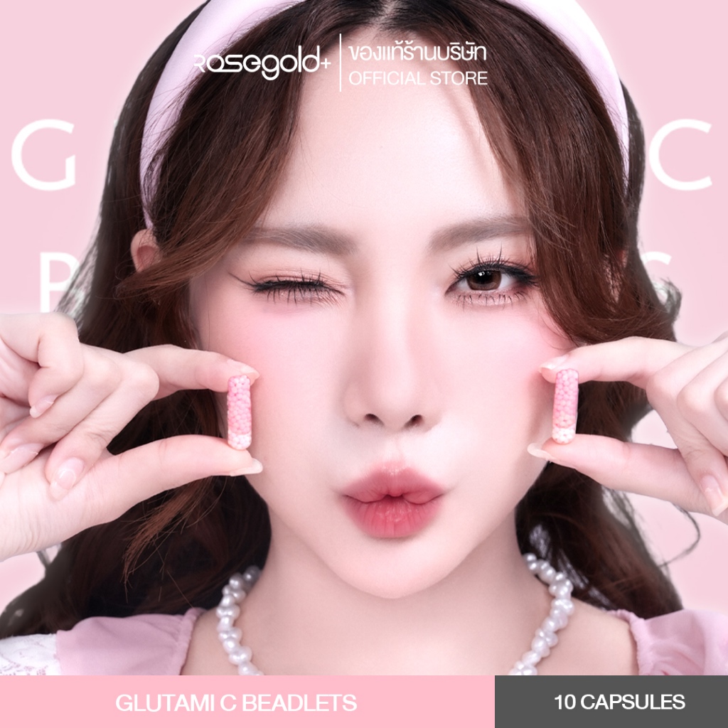 [New] Glutami C Beadlet โฉมใหม่! นวัตกรรมจากประเทศอังกฤษ (1 ซองบรรจุ 10 เม็ด) ราคา ถูกที่สุด ดีลบีเคเค แกลเลอรีภาพที่ 4