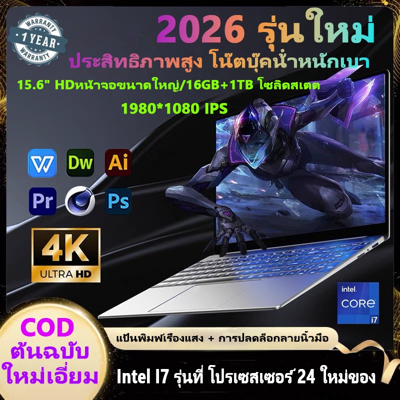 【100% ใหม่ 】ASUS Laptop Intel i7 15.6''HD หน้าจอ RAM16GB+1TB SSD Windows11Proสมุดบันทึกเกมการเรียนรู้ รับประกัน 1 ปี COD