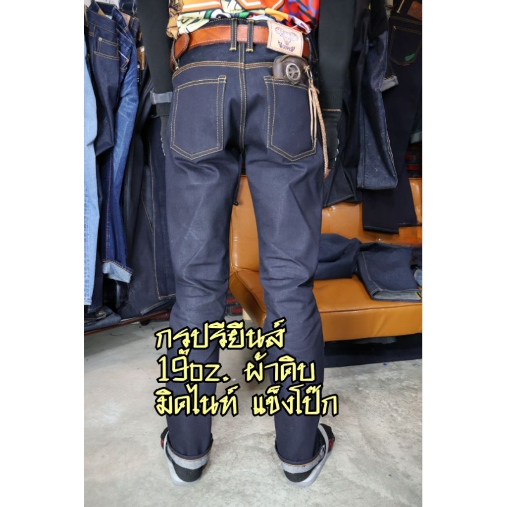 GUPEJEANS 19oz ผ้าดิบเข้ม แข็งจัด มิดไนท์ผ้าดิบริมแดง หูเข็มขัดหลังคู่ สีมิดไนท์เข้มๆ มีสามทรงกระบอกเล็ก,ตรง,ใหญ่