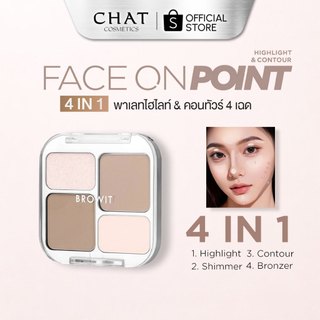 [ส่งไว] Browit เฟซออนพอยต์ไฮไลท์แอนด์คอนทัวร์ Browit Face on point contour [สินค้าใหม่มาแรง]