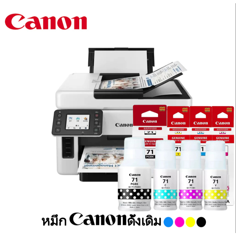 หมึกเติม Canon Ink GI-71 หมึกขวด ของแท้ 100% canon G1020 G2020 G2060 G3020 G3060 G2730 G3730 G3770 G