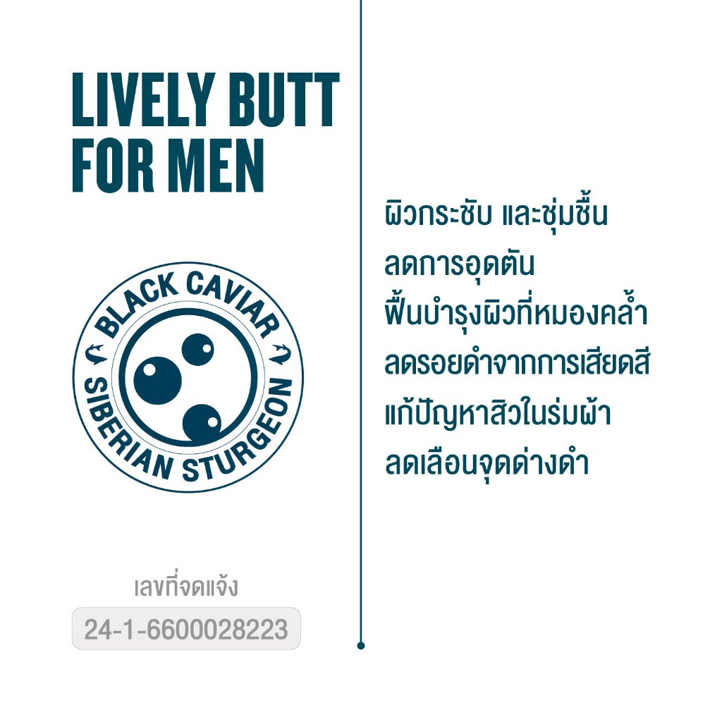 (2 แถม 2) NAKIZ LIVELY BUTT FOR MEN - ครีมทาก้นสำหรับผู้ชาย