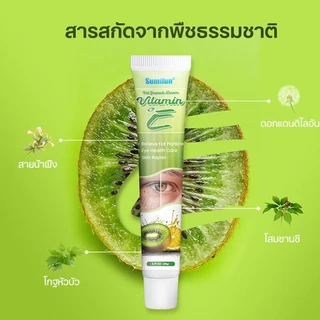 ครีมบำรุงรอบตา ครีมทาตาเม็ดไขมัน อายครีมกำจัดเม็ดไขมัน สิวข้าวสาร สิวหินอย่างมีประสิทธิภาพ กระชับผิว ผิวชุ่มชื้นเนียนนุ่