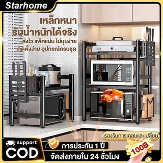 ชั้นวางไมโครเวฟ ปรับขนาดได้ ที่วางไมโครเวฟ ชั้นวางของในห้องครัว แข็งแรงทนทาน กันน้ำไม่เป็นสนิม รับน้ำหนักได้ 100 กก.