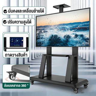ขาแขวนทีวี 32-75นิ้ว ขาทีวีตั้งพื้น ขาตั้งทีวีล้อเลื่อน ปรับ…