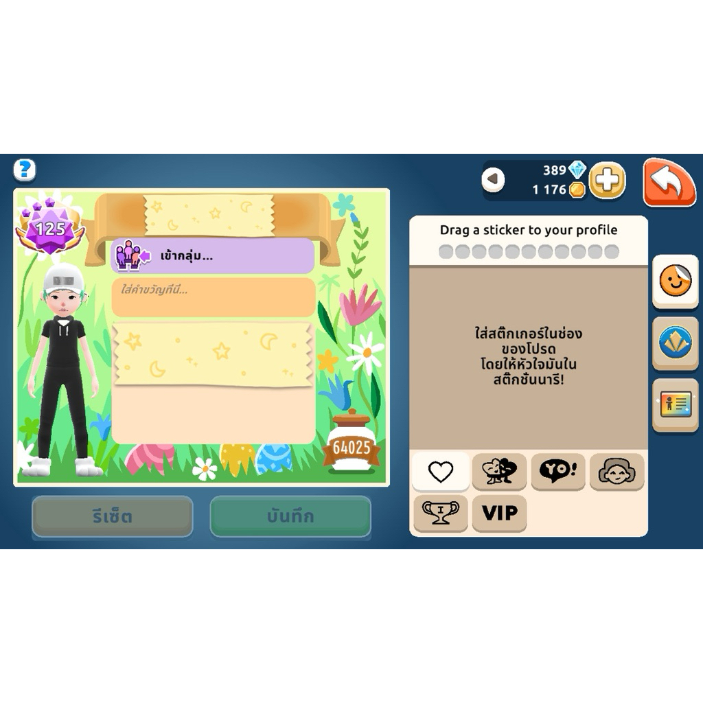 รหัสเกม HotelHideaway รวม 2ID 🌟[ส่งต่อ]🌟