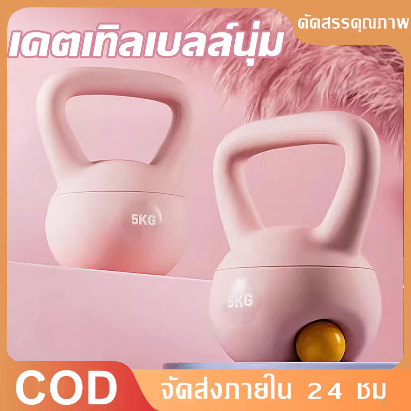 กระบอกน้ำหนัก kettlebell ฟิตเนส บริหารกล้ามเนื้อแขน หลัง ขา มีสีให้เลือก 4 สี น้ำหนัก 4-8 กก.ฝึกกล้ามเนื้อทั้งตัว