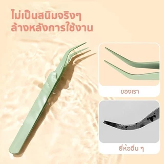 แหนบขนตาปลอม 12ซม. สเตนเลส แหนบงีบแบบปากงอ ปลอดภัย แม่นยํา ป้องกันไฟฟ้าสถิตย์ มีให้เลือก 3สี