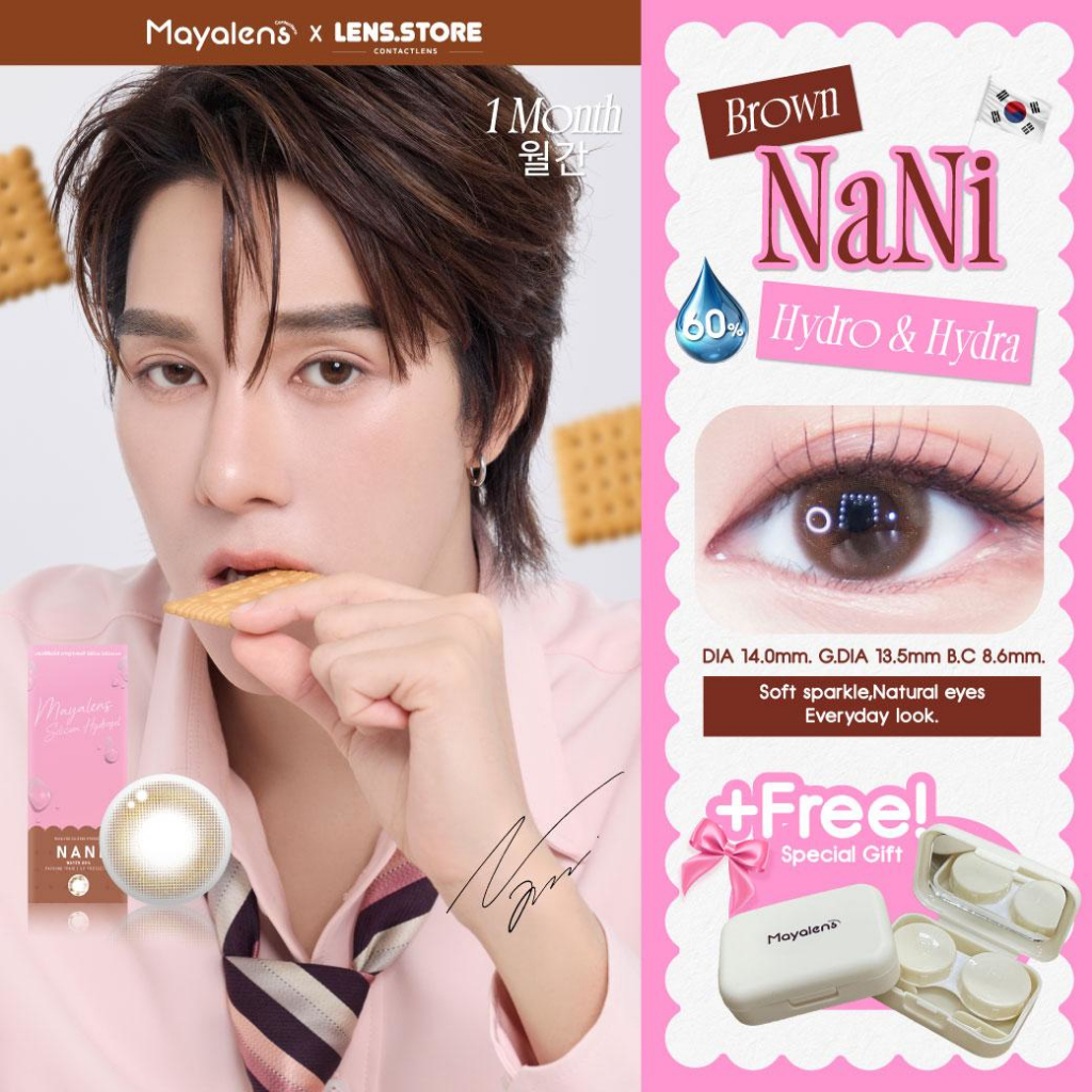 MAYALENS รุ่น NANI เลนส์น้ำตาลธรรมชาติ มีกลิสเตอร์ สวยละมุน สูตรใหม่ Hydro & Hydra